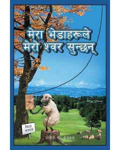 Nepalese - My Sheep Hear My Voice (Revised Edition)